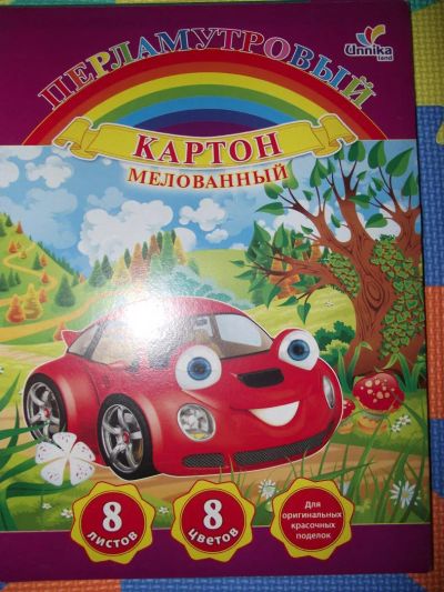 Лот: 4689879. Фото: 1. картон мелованный. Для рукоделия