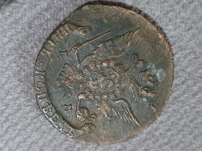 Лот: 17017707. Фото: 1. 5 копеек 1768 ЕМ сохран. Россия и СССР 1917-1991 года
