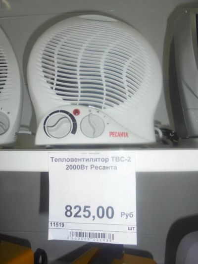 Лот: 6718191. Фото: 1. Теплововентилятор 825. Обогреватели промышленные, тепловые пушки