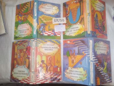 Лот: 23522423. Фото: 1. оз...вб...(3092316) Занимательная... Другое (наука и техника)