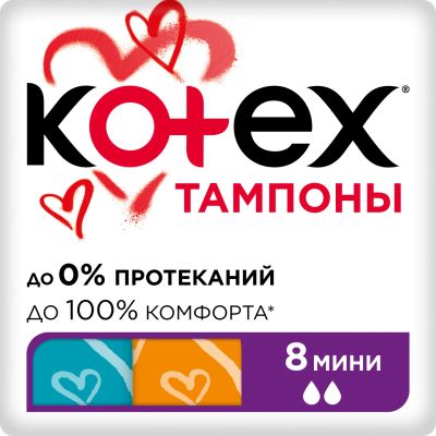 Лот: 23715947. Фото: 1. Котекс тампоны мини №8. Лекарства