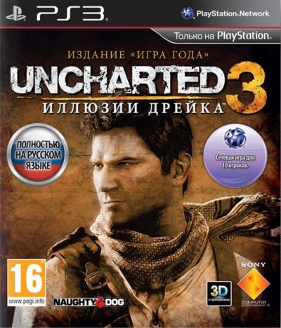 Лот: 3078507. Фото: 1. Uncharted 3: Drake's Deception... Игры для консолей