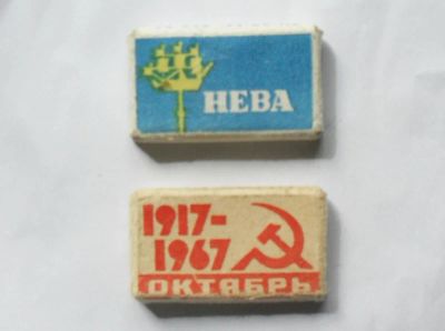 Лот: 4203100. Фото: 1. Октябрь и Нева - лезвия для бритвенных... Другое (антиквариат)