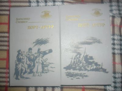 Лот: 7345152. Фото: 1. Книги в двух томах-Морские приключения-Порт... Художественная