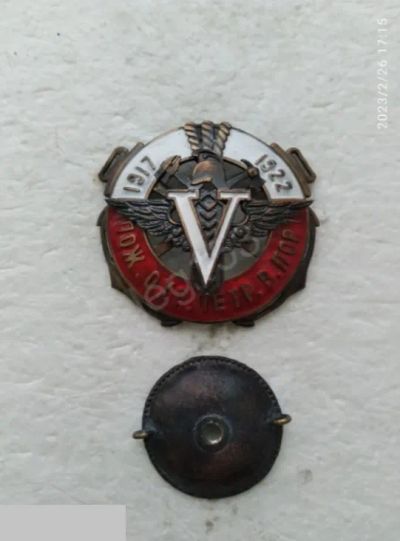 Лот: 24617188. Фото: 1. Знак ранних советов - 5 лет пожарной... Юбилейные