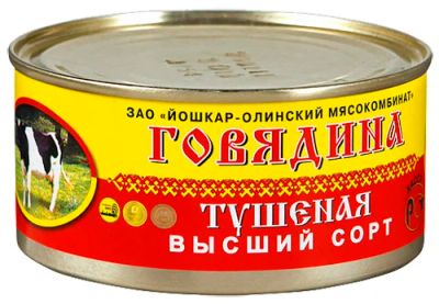 Лот: 5318440. Фото: 1. Говядина тушенная высший сорт... Консервы