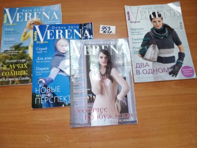 Лот: 15181543. Фото: 1. одним лотом 4 шт журнал Verena... Рукоделие