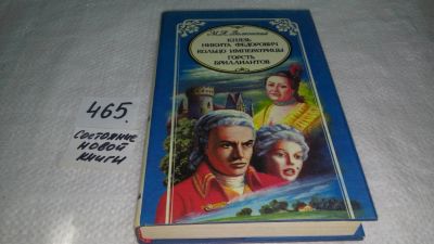 Лот: 10030725. Фото: 1. М. Н. Волконский. Избранные произведения... Художественная