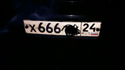 Лот: 11059150. Фото: 1. гос.номер. Госномера