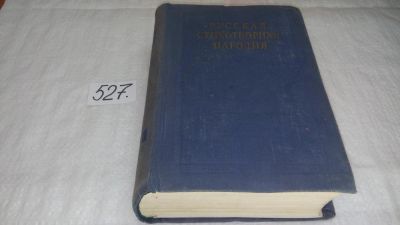 Лот: 10246657. Фото: 1. Русская стихотворная пародия... Художественная