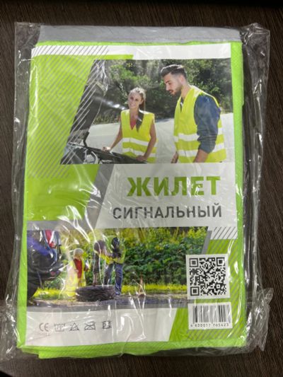 Лот: 25300705. Фото: 1. Новый Жилет сигнальный светоотражающий. Жилеты светоотражающие