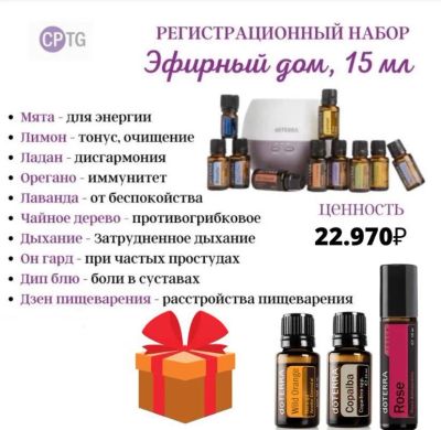 Лот: 17081626. Фото: 1. Выгодная семейная Аптечка + Диффузорр... Другое (красота и здоровье)