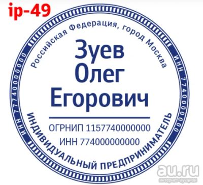 Лот: 15990189. Фото: 1. Готовая печать на автоматической... Печати, штампы, оснастки