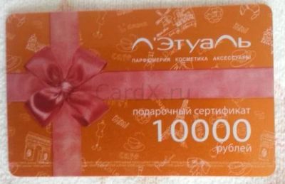 Лот: 8461771. Фото: 1. сертификат. Подарочные сертификаты, купоны, промокоды
