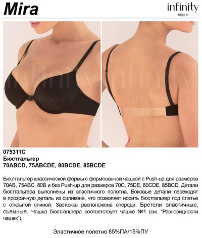 Лот: 8816578. Фото: 1. Бюстгальтер Infinity Lingerie... Нижнее бельё