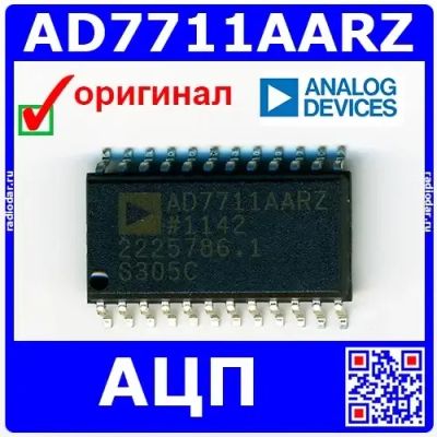 Лот: 24391138. Фото: 1. AD7711AARZ - 24-битный АЦП (19... Микросхемы