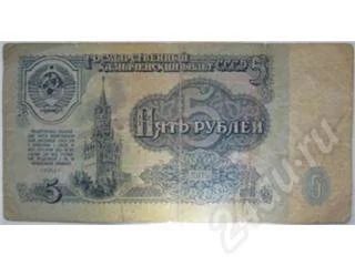 Лот: 25137. Фото: 1. 5 рублей 1961(2). Красноярск