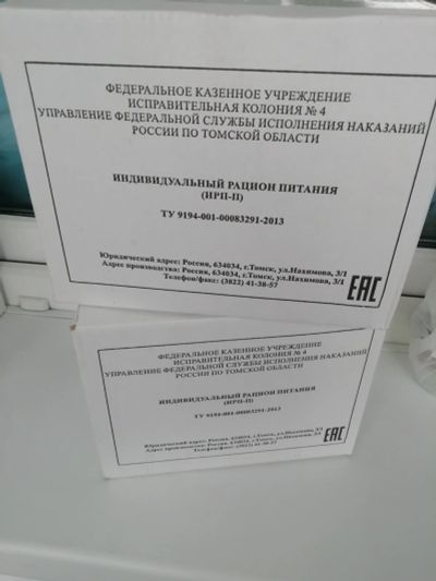 Лот: 17563320. Фото: 1. Сухпай ИРП (2 шт). Другое (продукты)