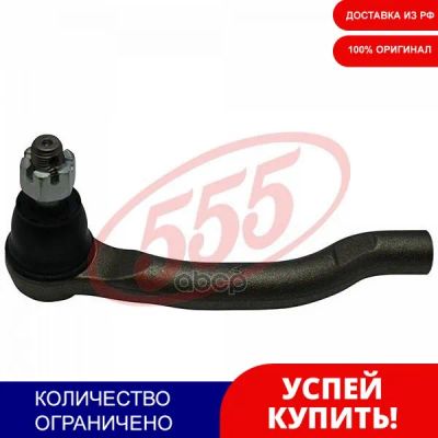 Лот: 20074887. Фото: 1. Наконечник рулевой тяги. Ходовая, подвеска, рулевое управление
