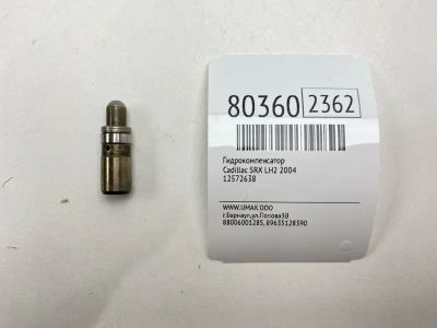 Лот: 21383200. Фото: 1. Гидрокомпенсатор Cadillac Srx... Двигатель и элементы двигателя