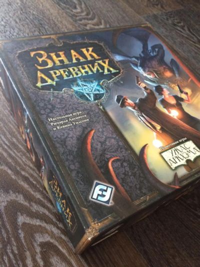Лот: 9984540. Фото: 1. Настольная игра Знак Древних. Детские настольные игры