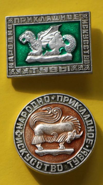 Лот: 7301544. Фото: 1. Знаки Народно прикладное искусство... Сувенирные