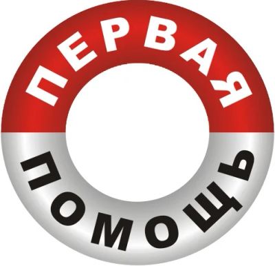 Лот: 3348842. Фото: 1. Открытие аптеки – Помощь!!. Другое (медицина)