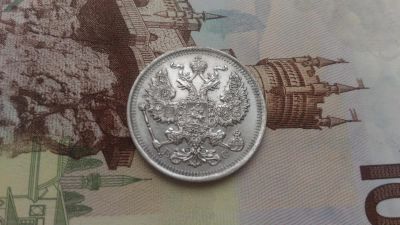 Лот: 8998608. Фото: 1. 20 Копеек 1915. Россия до 1917 года