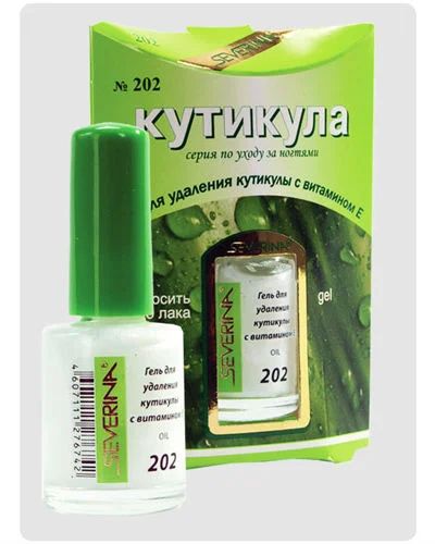 Лот: 3251716. Фото: 1. Гель для удаления кутикулы, "Severina... Другое (маникюр и педикюр)