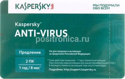 Лот: 8881517. Фото: 1. По Kaspersky Anti-Virus 2016 Russian... Системные