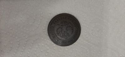 Лот: 18060697. Фото: 1. 3 копейки 1893 г. Россия до 1917 года