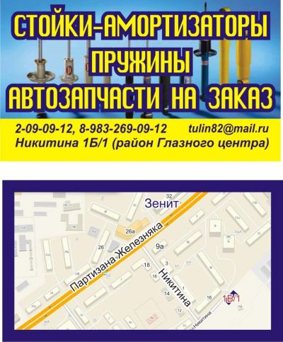 Лот: 4373803. Фото: 1. Стойки - Амортизаторы - Пружины... Ходовая, подвеска, рулевое управление