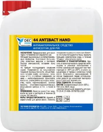 Лот: 20937953. Фото: 1. Антисептик для рук DEC Prof 44... Бытовая химия
