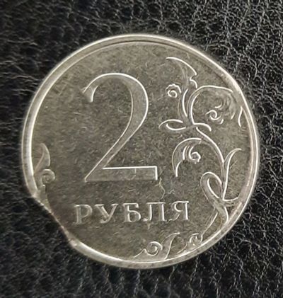 Лот: 19424151. Фото: 1. Монета 2 рубля 2022 брак выкус... Россия после 1991 года