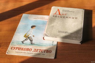 Лот: 15773599. Фото: 1. Онлайн чтение книги Н.Кончаловской... Волонтёрство, помощь