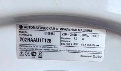 Лот: 25604402. Фото: 1. Стиральная машина lg. Стиральные машины