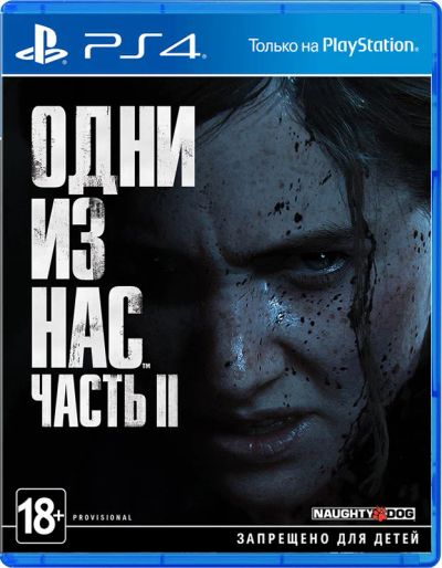 Лот: 17194115. Фото: 1. Last of us 2, диск ps4. Игры для консолей