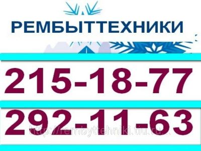 Лот: 3768247. Фото: 1. Ремонт холодильников бытовых и... Другие (ремонт и настройка техники, оборудования)