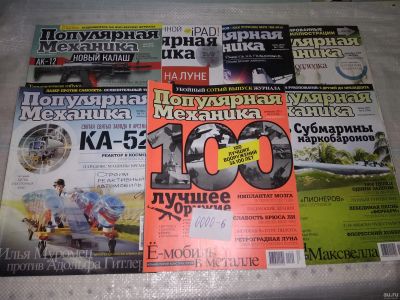 Лот: 18219790. Фото: 1. одним лотом 7 шт журнал Популярная... Другое (журналы, газеты, каталоги)