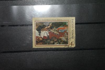 Лот: 4229758. Фото: 1. марка с рубля СССР - живопись... Марки