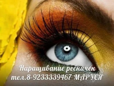 Лот: 2330133. Фото: 1. абонемент на наращивание ресничек... Другое (красота и здоровье)