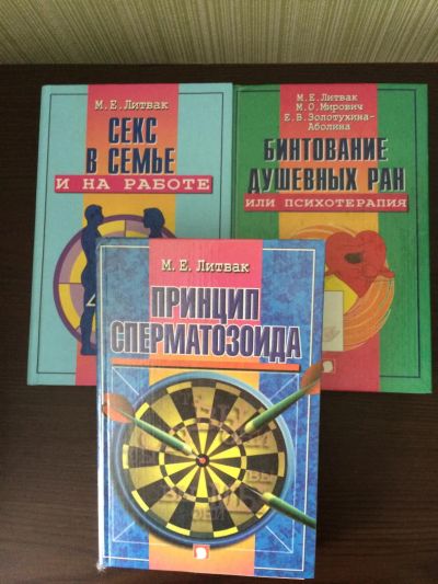 Лот: 4141327. Фото: 1. 3 книги одним лотом (психология... Психология