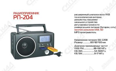 Лот: 2818247. Фото: 1. Радиоприемник Сигнал РП-204, батарейки... Тюнеры, радиоприёмники