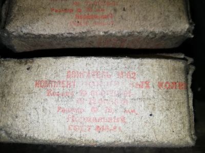 Лот: 15686831. Фото: 1. Мотоцикл Урал М 62 комплект поршневых... Запчасти