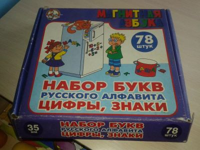 Лот: 8027086. Фото: 1. Магнитные буквы знаки цифры. Развивающие