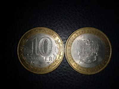 Лот: 3655204. Фото: 1. 10 рублей Ростовская область СПМД... Россия после 1991 года