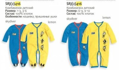 Лот: 10930935. Фото: 1. Комбинезон детский - синий , 6-9... Костюмы, пиджаки, комбинезоны