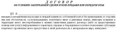 Лот: 115626. Фото: 1. текст универсального (встречного... Разное