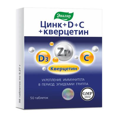 Лот: 23711311. Фото: 1. Цинк+D+C+кверцетин таб. №50. Лекарства