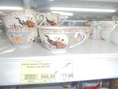 Лот: 6620648. Фото: 1. Чайный набор 6 п. 12 пред. в упаковке... Сервизы, наборы посуды